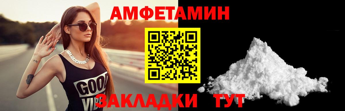 АМФЕТАМИН Розовый  Амфетамин  Amphetamine  Вход с VPN  Кострома 