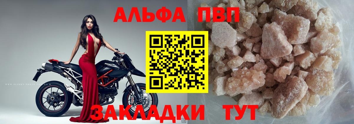 А ПВП СК КРИС  A-PVP  закладки  Вход с VPN  Кострома 