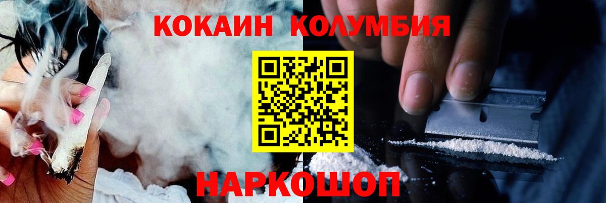 COCAIN Эквадор  Вход с VPN  Кострома 