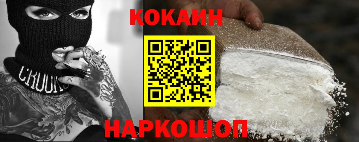 COCAIN VHQ Кострома