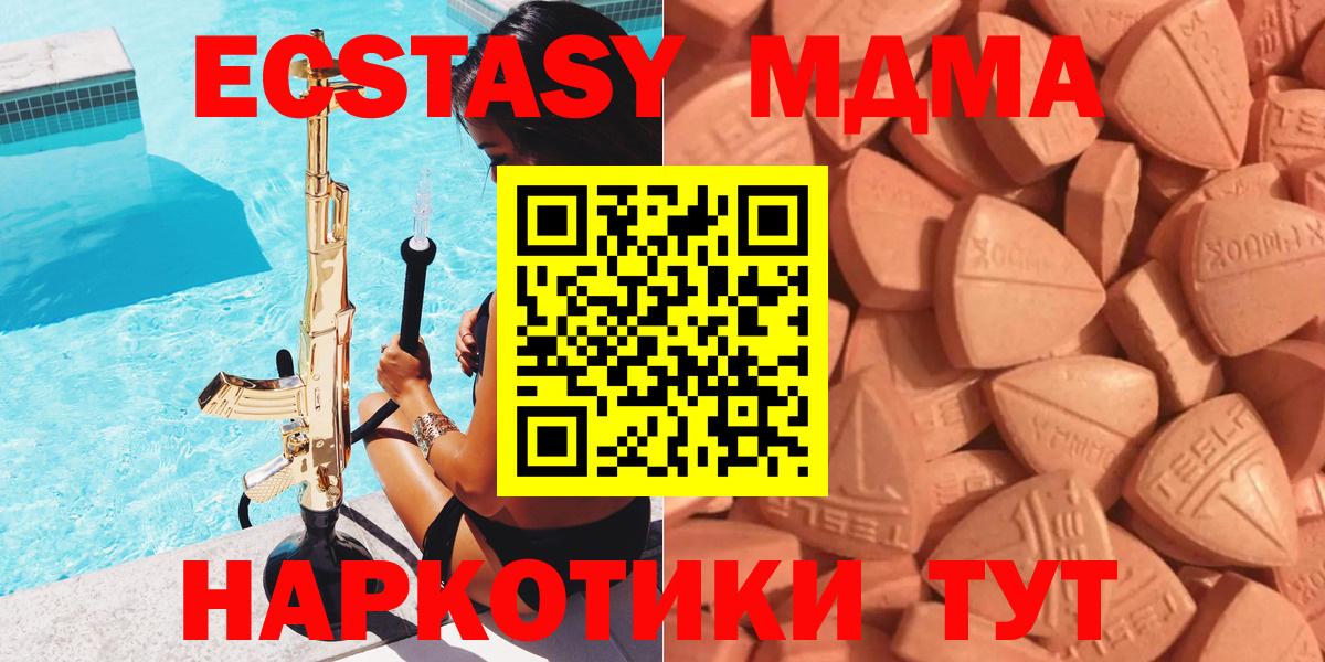 Экстази  Вход с VPN  Кострома  Ecstasy таблы  Ecstasy ешки 