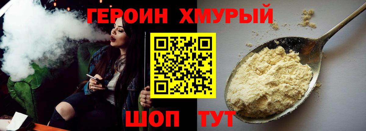 Кострома  ГЕРОИН Heroin  Вход с VPN 