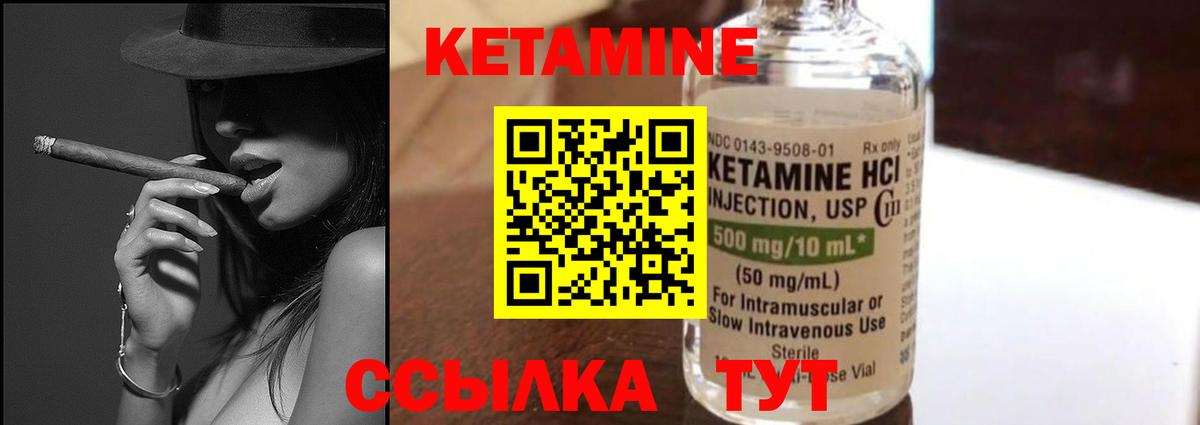 КЕТАМИН ketamine  Вход с VPN  Кострома  Кетамин VHQ 