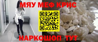 мефедрон Красноармейск