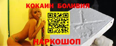 кокаин Бузулук