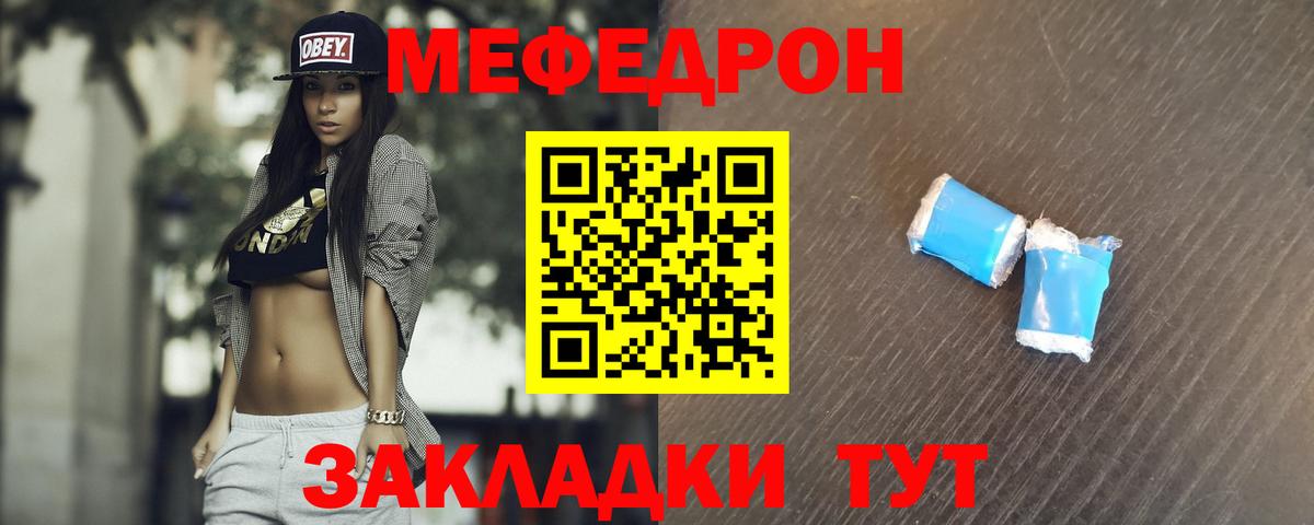 МЕФ 4 MMC  Меф  Кострома  Мефедрон 4 MMC  Вход с VPN 