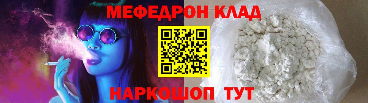 Мефедрон мука Кострома