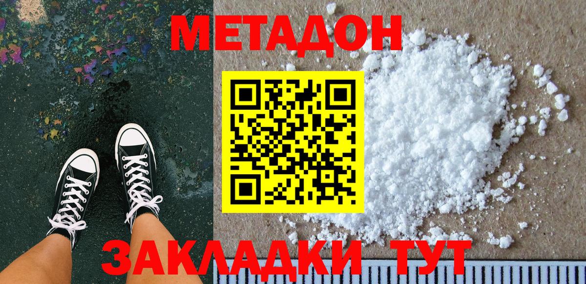 Кострома  Метадон белоснежный  МЕГА зеркало  Вход с VPN 