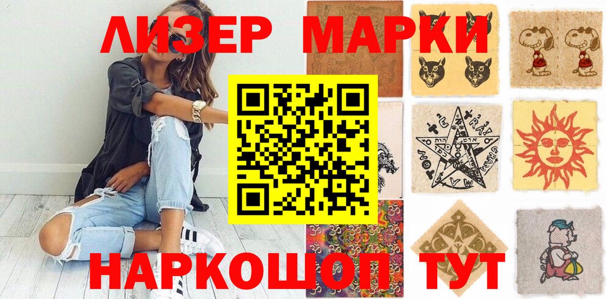 Марки N-bome 1500мкг  Марки NBOMe  Марки N-bome 1500мкг  наркота  Вход с VPN  Кострома 