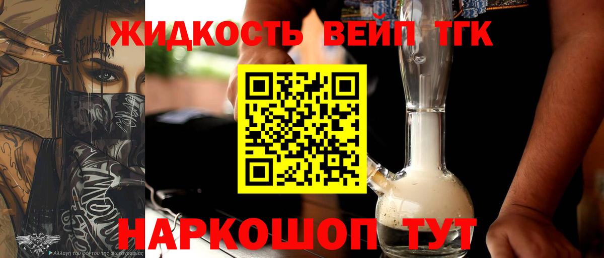 ТГК THC oil Кострома