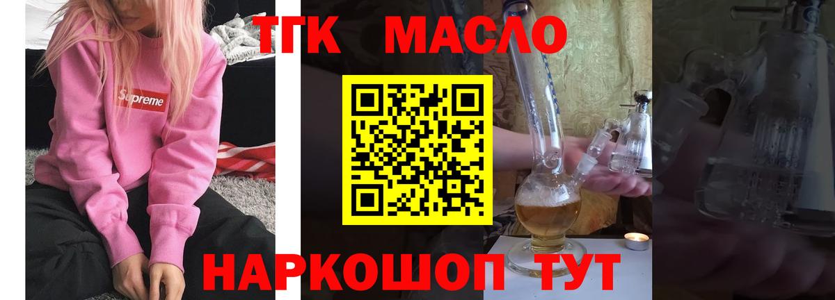 Дистиллят ТГК вейп  Вход с VPN  Кострома 
