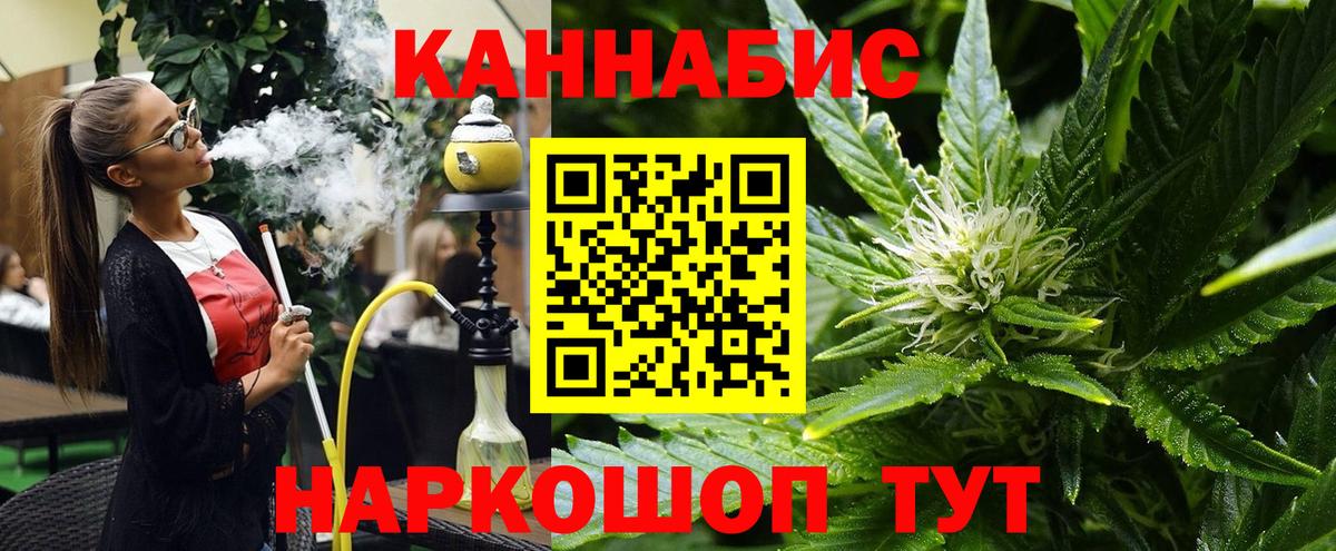 Бошки Шишки Ganja Кострома